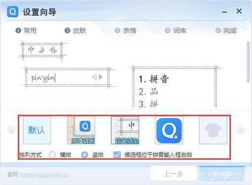 qq拼音纯净版: QQ拼音纯净版：一款简洁高效的输入法工具