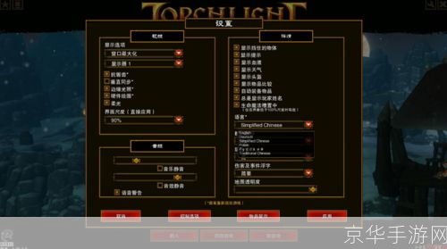 火炬之光2最新版安装教程