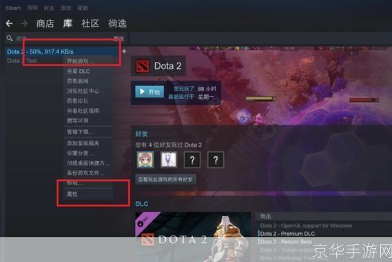 Dota2基础操作与策略指南