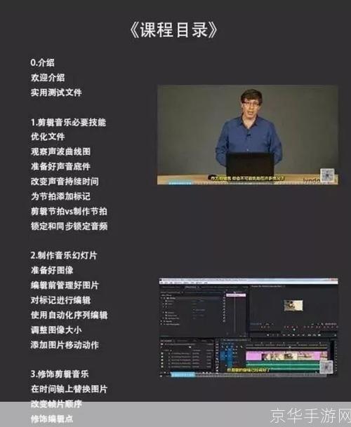 音乐剪辑器使用指南