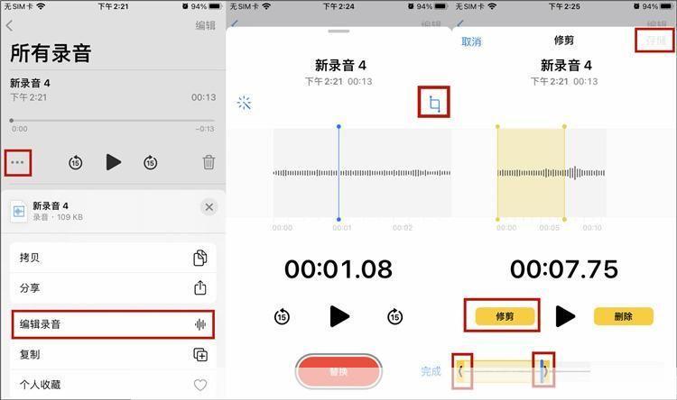 音乐剪辑器使用指南