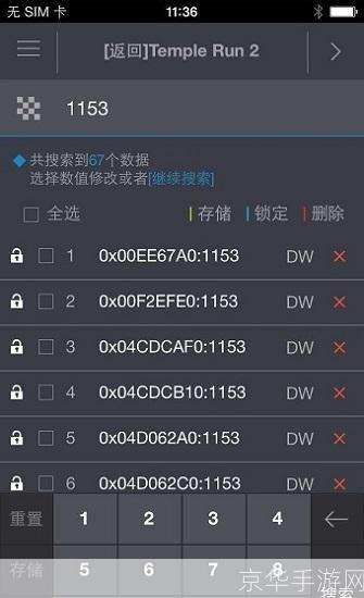 GameCIH2使用指南：一款强大的游戏修改工具