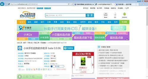 华军软件怎么用: 华军软件的使用方法详解