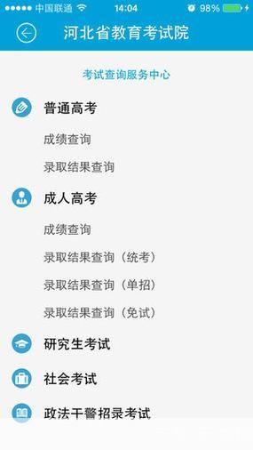 掌上考试院app怎么用: 掌上考试院APP使用指南