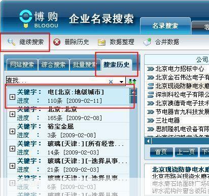 名录搜索软件: 探索无限可能：名录搜索软件的全面解析