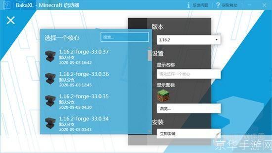 XL软件安装指南