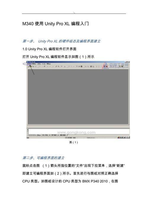 XL软件安装指南