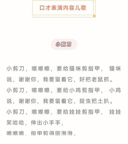一步步教你如何安装童谣