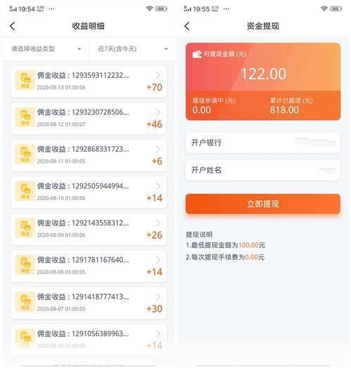 适合学生赚钱的软件: 探索适合学生赚钱的软件：实现财务自由的新途径