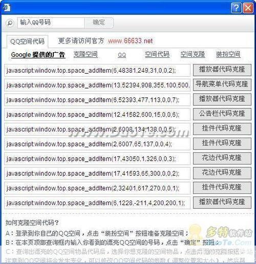 空间克隆器安装2013：引领科技新潮流