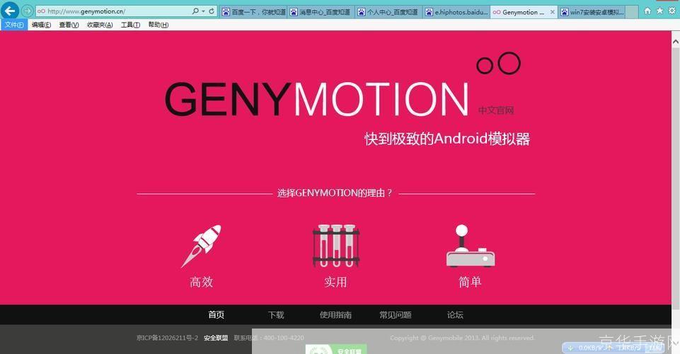 w7安卓模拟器中文版: W7安卓模拟器中文版：电脑运行安卓应用的神器