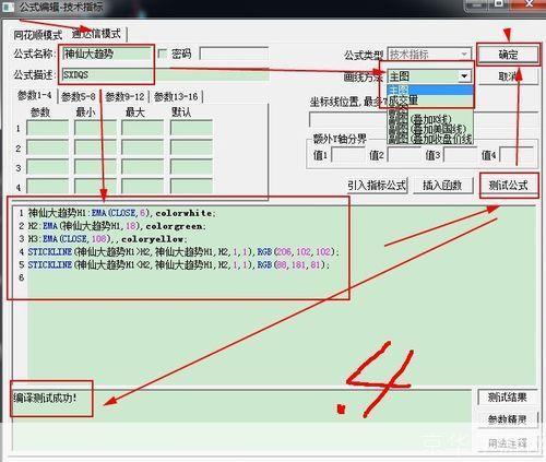 大趋势软件怎么安装: 大趋势软件安装指南