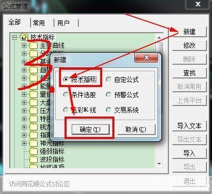 大趋势软件怎么安装: 大趋势软件安装指南