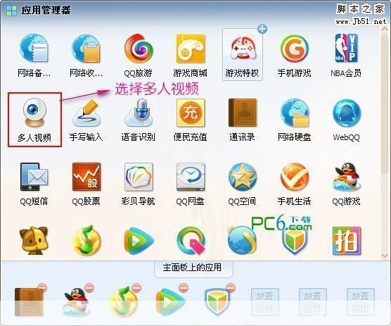 qq2012软件怎么用: QQ2012软件的使用方法详解