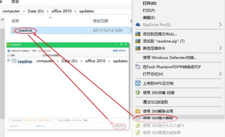 word2010免费版怎么安装: Word 2010免费版安装教程