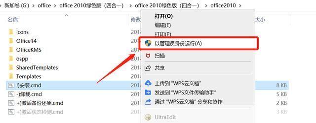 word2010免费版怎么安装: Word 2010免费版安装教程