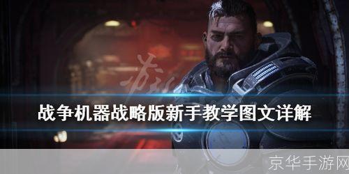 详细步骤教你如何安装战争机器1中文版