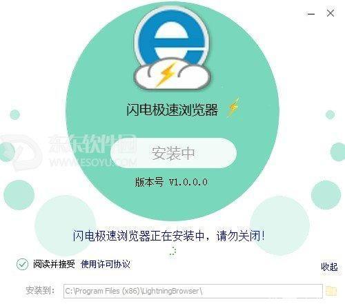 闪电浏览器怎么安装: 详细步骤教你如何安装闪电浏览器