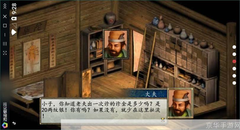 金庸群侠传2贺岁版:金庸群侠传2贺岁版：武侠经典再燃江湖情