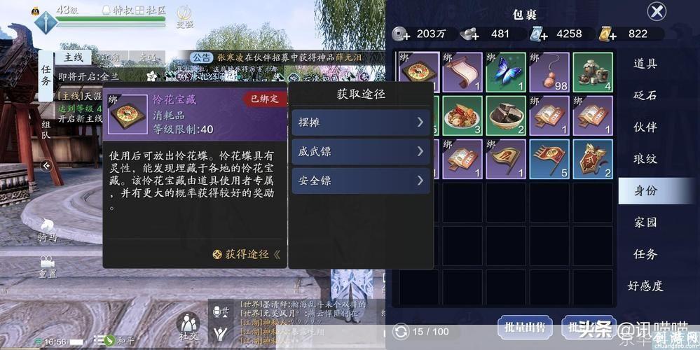 天涯明月刀手游礼包:天涯明月刀手游礼包揭秘：探寻游戏内外的宝藏与秘密