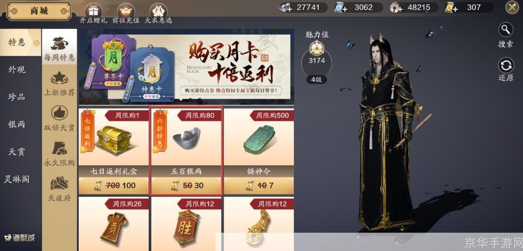天涯明月刀手游礼包:天涯明月刀手游礼包揭秘：探寻游戏内外的宝藏与秘密