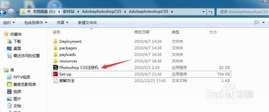Adobe Photoshop CS5序列号获取与使用指南