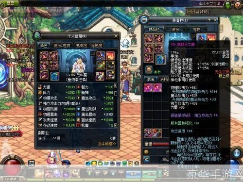 DNF独立攻击宝珠：游戏中的秘密武器