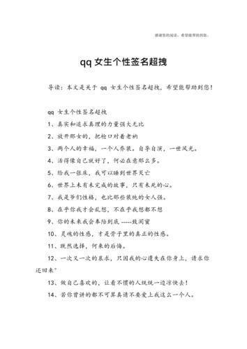 2013最新版超拽个性签名大全，展现你的独特魅力