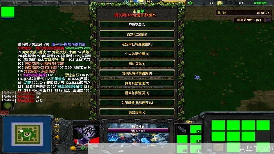 魔兽争霸3修改器：探索游戏无限可能与创意的魔法工具