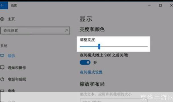 屏幕亮度调节软件: 探索与优化：一款高效的屏幕亮度调节软件
