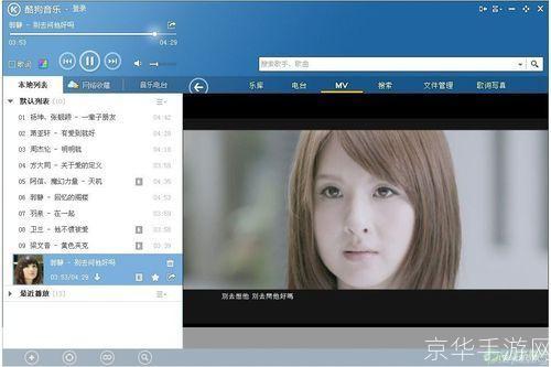 回顾经典，体验音乐的魅力——酷狗2012旧版