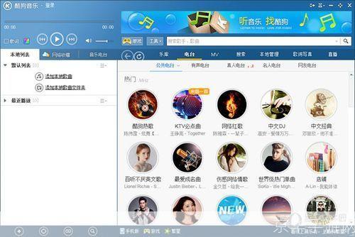 回顾经典，体验音乐的魅力——酷狗2012旧版