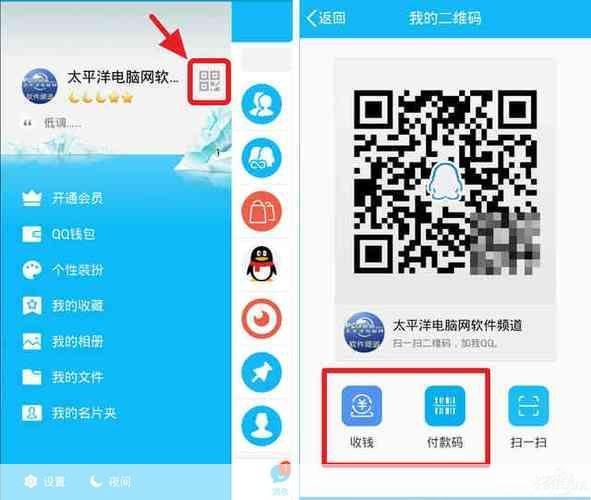 QQ软件官方使用指南