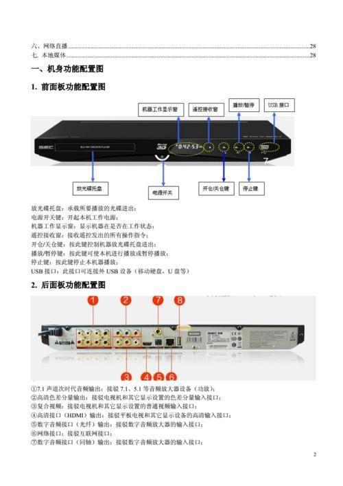 电脑DVD播放器的使用方法详解