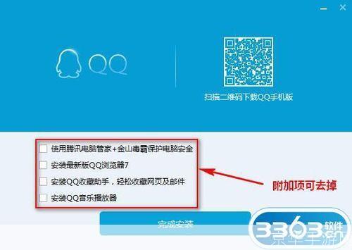 腾讯qq软件安装: 腾讯QQ软件安装指南