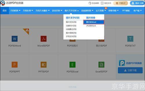 文字转换器在线转换: 文字转换器在线转换：一种高效的文本处理工具