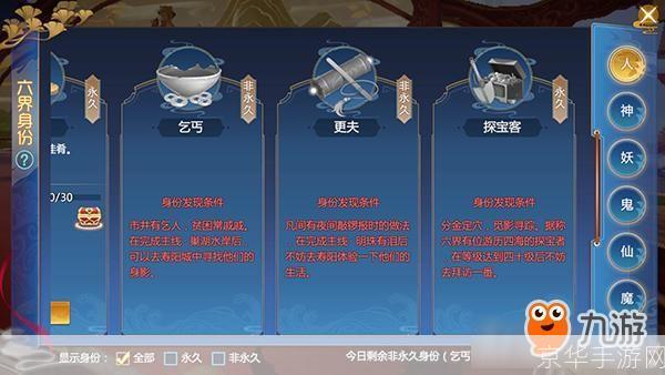 仙剑奇侠传4 攻略:仙剑奇侠传4全攻略：探索仙侠世界，解锁隐藏任务，成为最强剑侠！