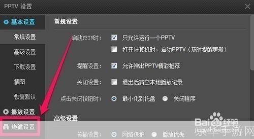 pptv怎么用: 详解PPTV的使用方法