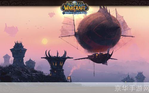 奥格瑞玛飞艇：魔兽世界中的空中巨无霸