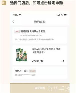 茅台app怎么安装: 详细步骤教你如何安装茅台APP