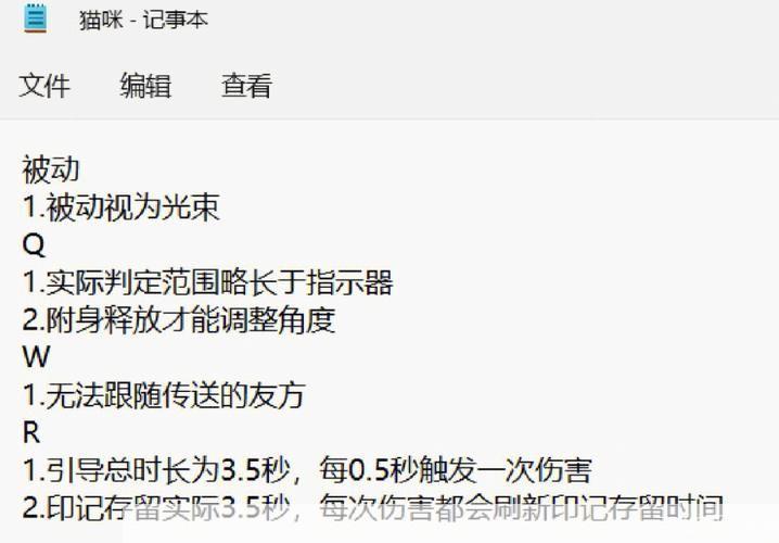 英雄联盟高手进阶指南