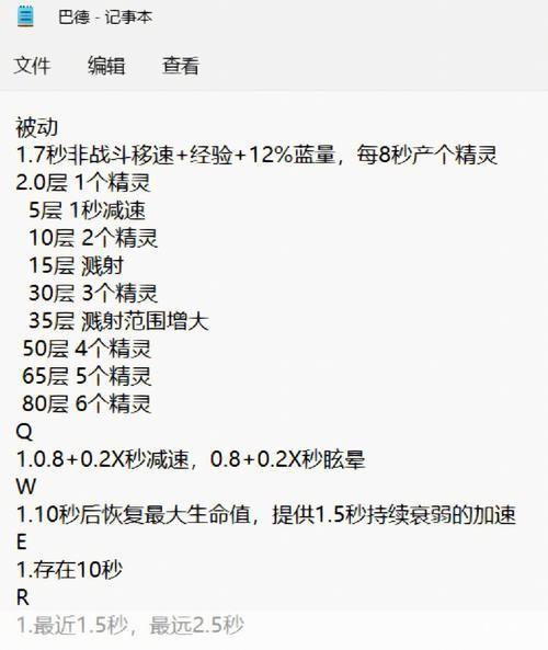 英雄联盟高手进阶指南