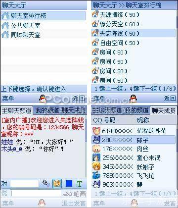 2007qq怎么安装: 2007版QQ的安装教程