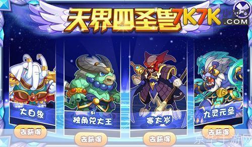 洛克王国宠物大比拼：谁是最强神兽？
