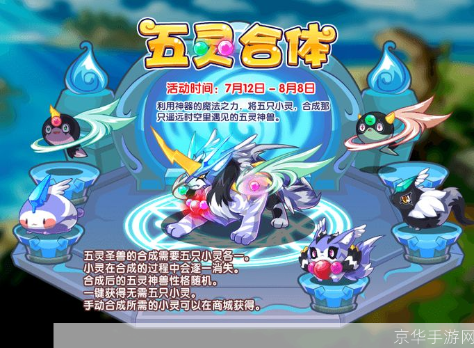 洛克王国宠物大比拼：谁是最强神兽？