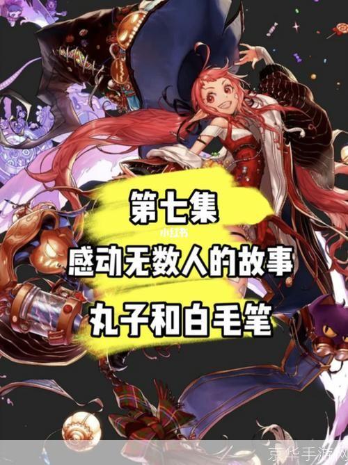 dnf丸子:DNF丸子：深度解析游戏内外的热门话题与元素