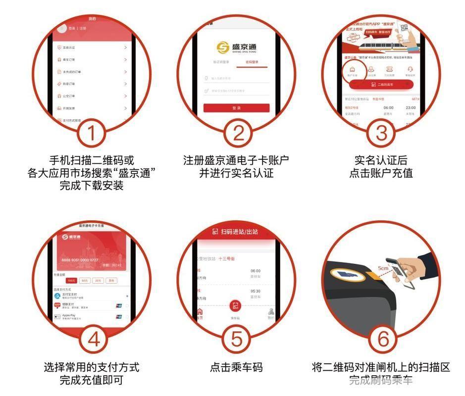 沈阳盛事通app怎么安装: 沈阳盛事通APP安装教程