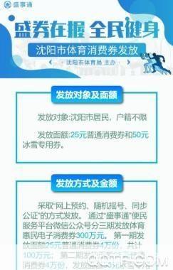 沈阳盛事通app怎么安装: 沈阳盛事通APP安装教程