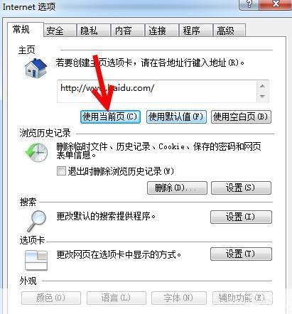 ie 7.0浏览器官方怎么用: IE7.0浏览器官方使用方法详解