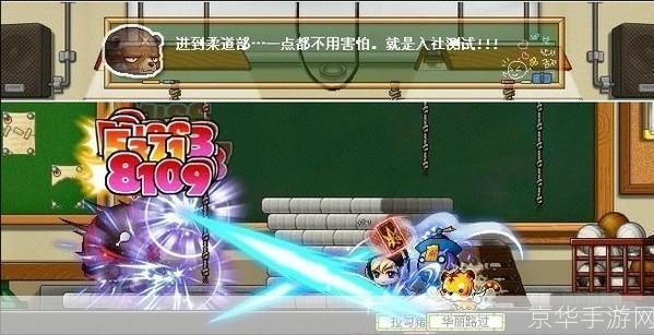 冒险岛枫之高校:冒险岛枫之高校：探索童年的梦幻乐园